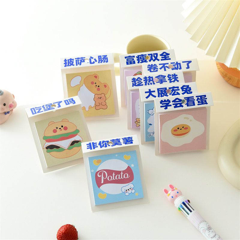 便利贴