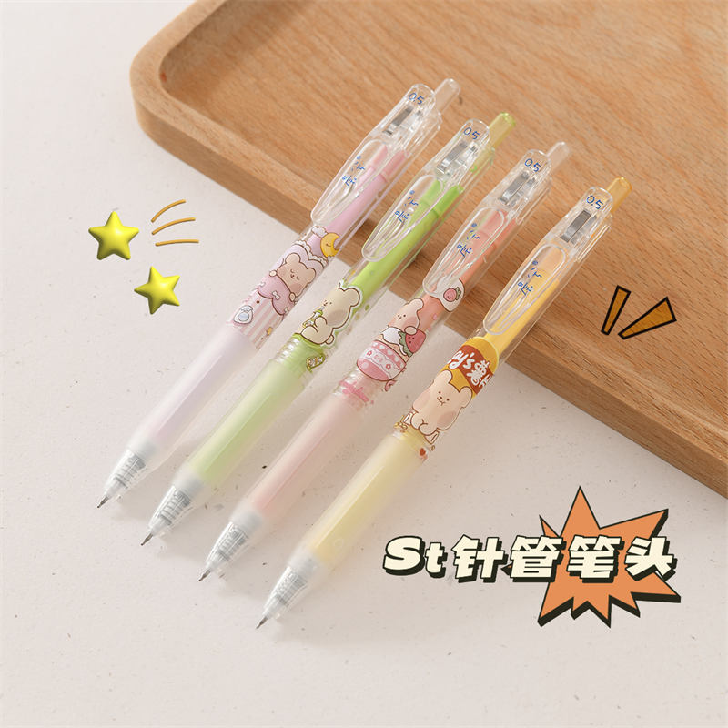 可擦中性笔