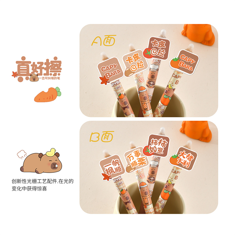 10384卡皮巴拉4支装