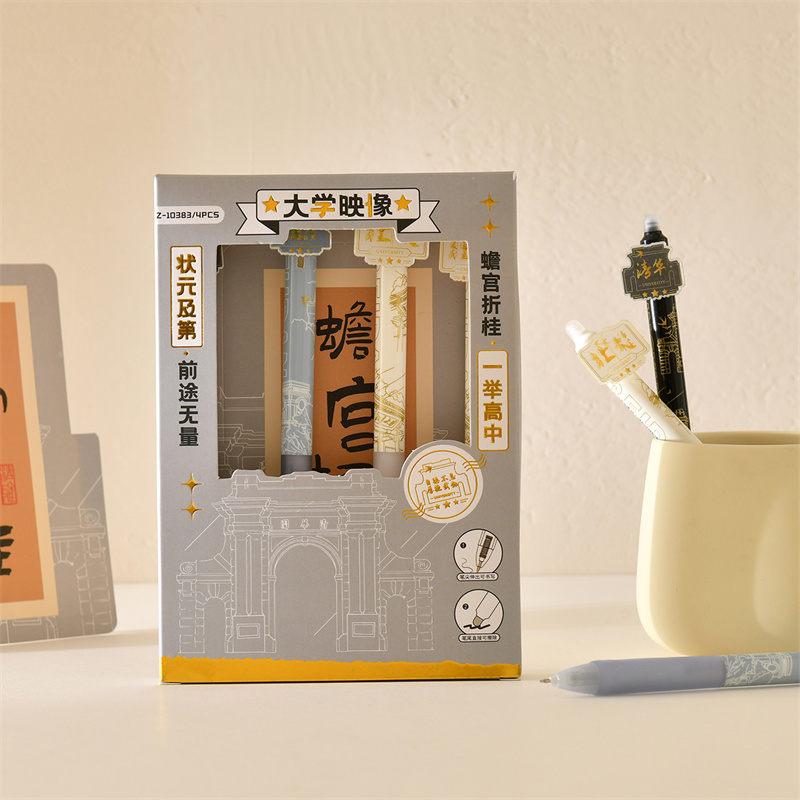 10383大学四只装