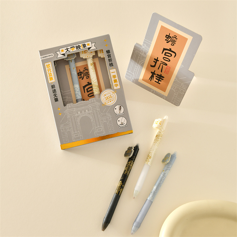 10383大学四只装