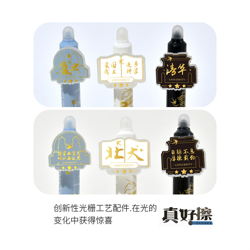 10383大学四只装