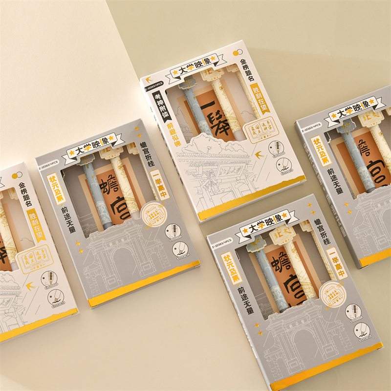 10383大学四只装