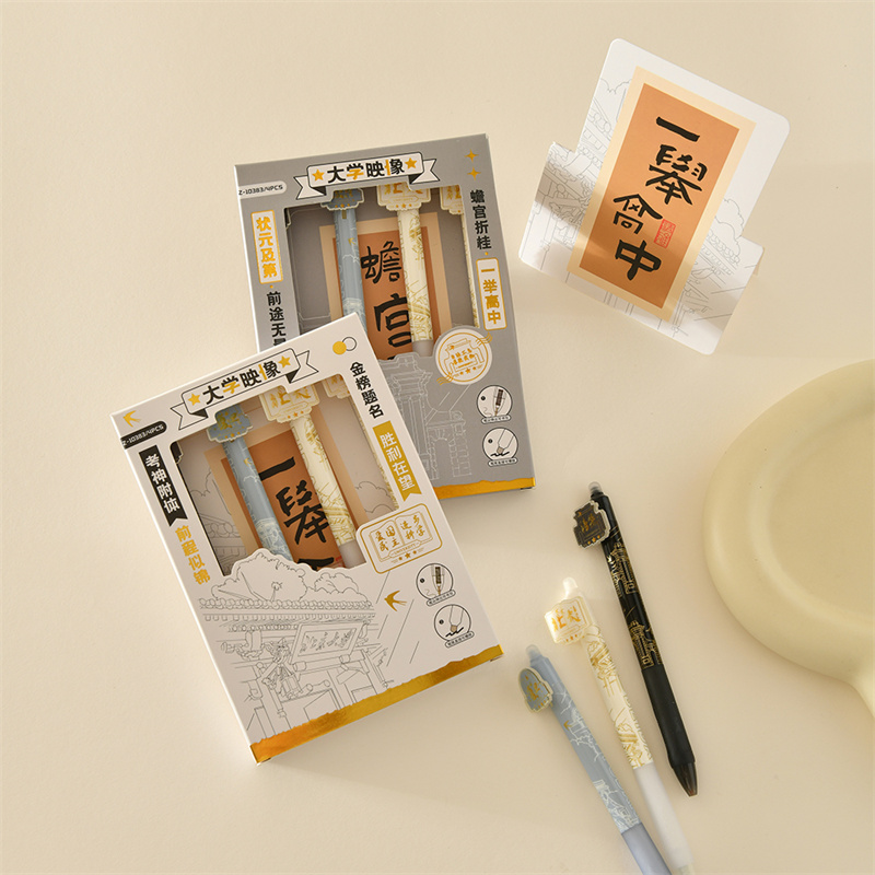 10383大学四只装