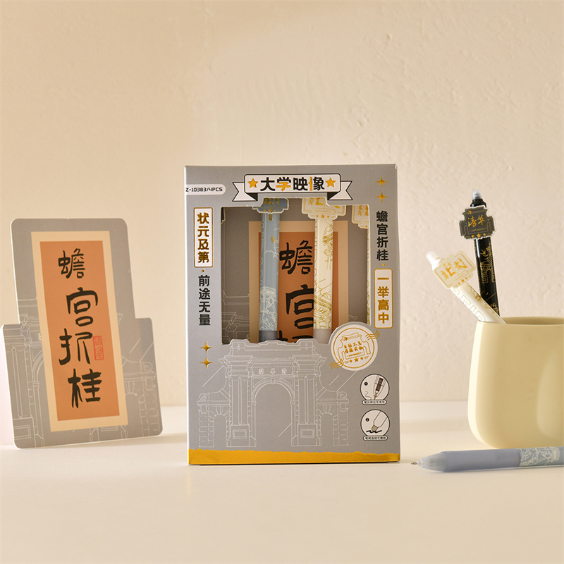 10383大学四只装