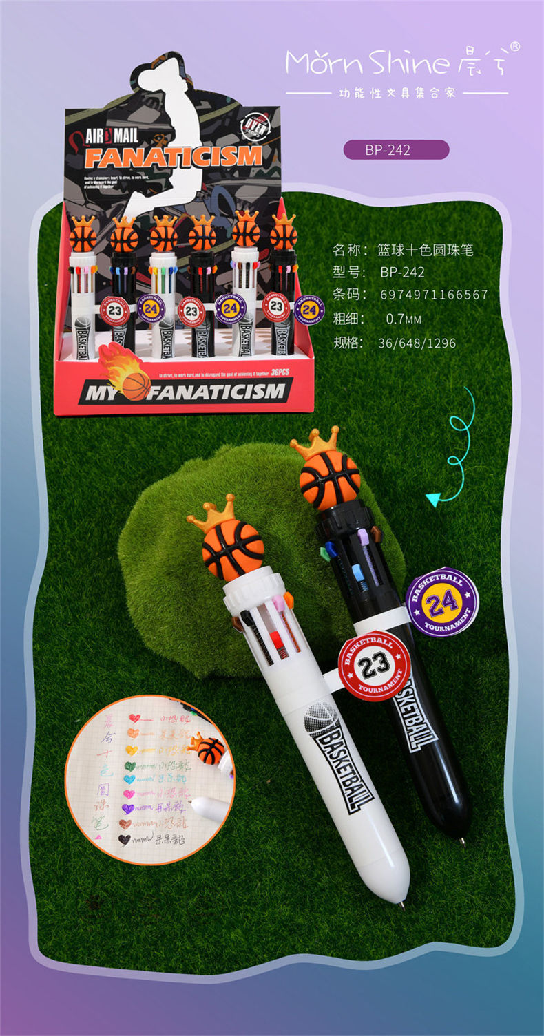 BP-242 篮球十色圆珠笔