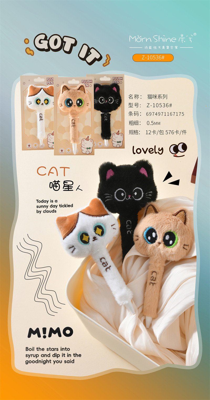 猫咪系列 Z-10536