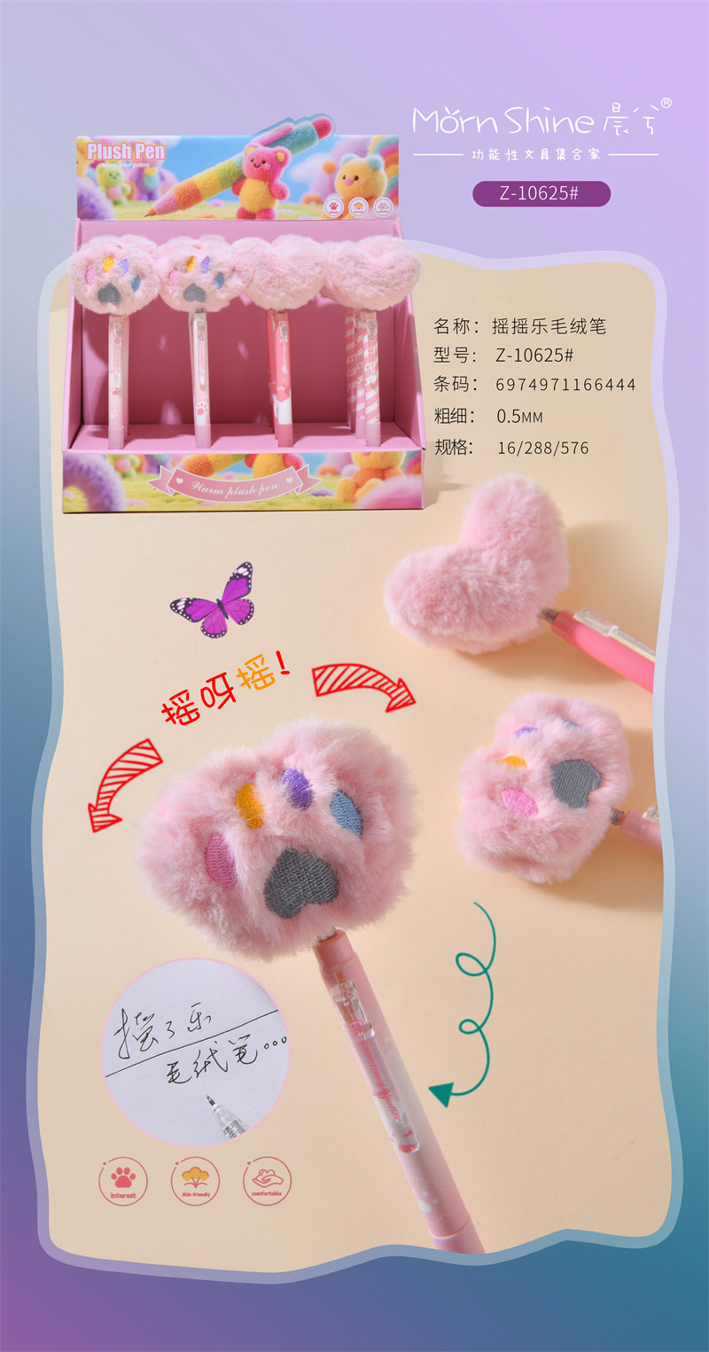 Z10625 爱心 猫爪